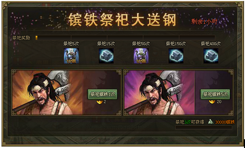 攻城掠地镔铁到后期有什么用