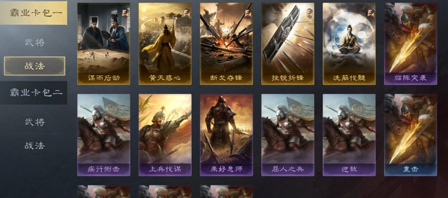 三国志战略版sp将怎么得到 三国志战略版sp将怎么得到