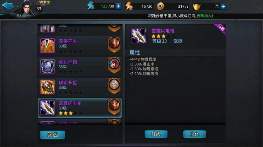 乱斗西游2带什么武器