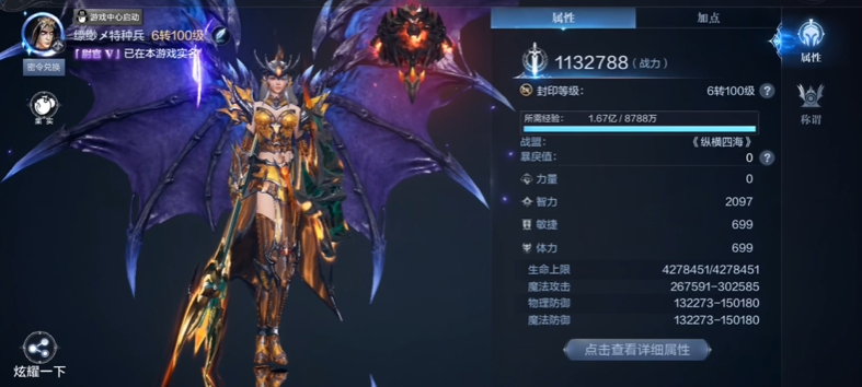 全民奇迹2怎么样加成才高