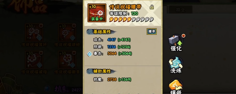 火影忍者手游怎么快速加魔抗 火影忍者手游怎么快速加魔抗