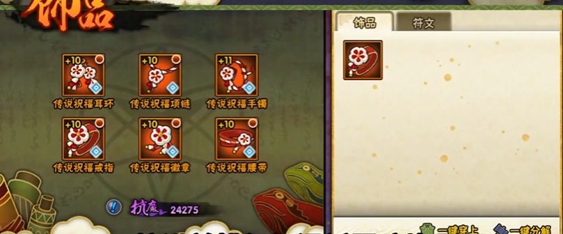 火影忍者手游怎么快速加魔抗 火影忍者手游怎么快速加魔抗