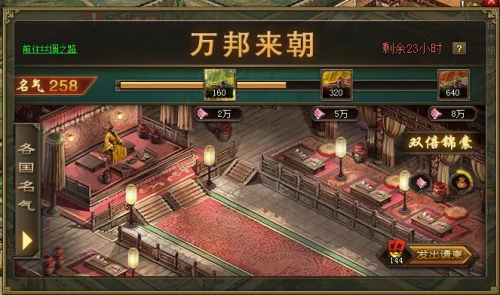攻城掠地丝绸换什么用