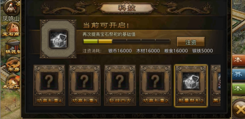 攻城掠地第6排兵要什么条件