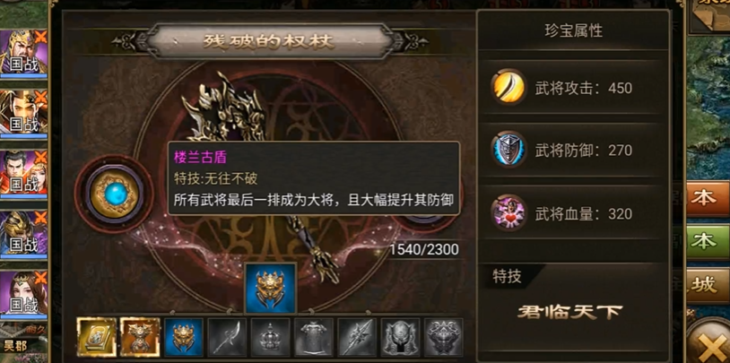 攻城掠地怎么跑七珍