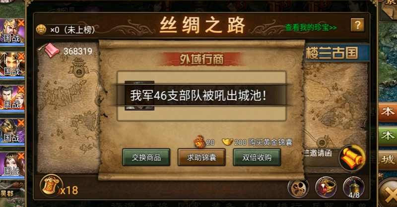 攻城掠地怎么跑七珍