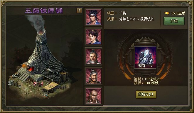 攻城掠地里面的钢是干什么的