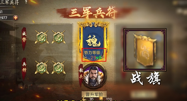 攻城掠地三军兵符是什么
