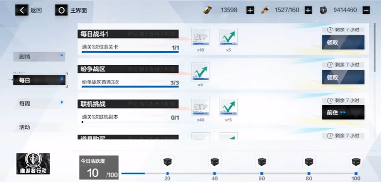 战双帕弥什小队经验怎么用