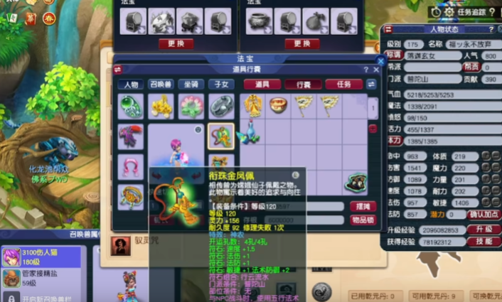 梦幻西游新手买什么好