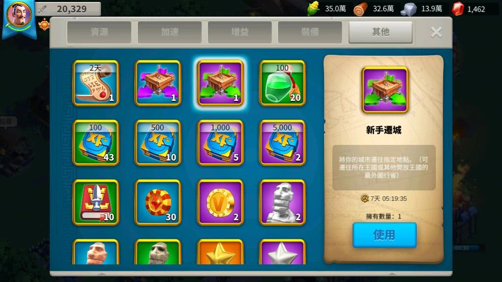 万国觉醒怎么用定点迁城