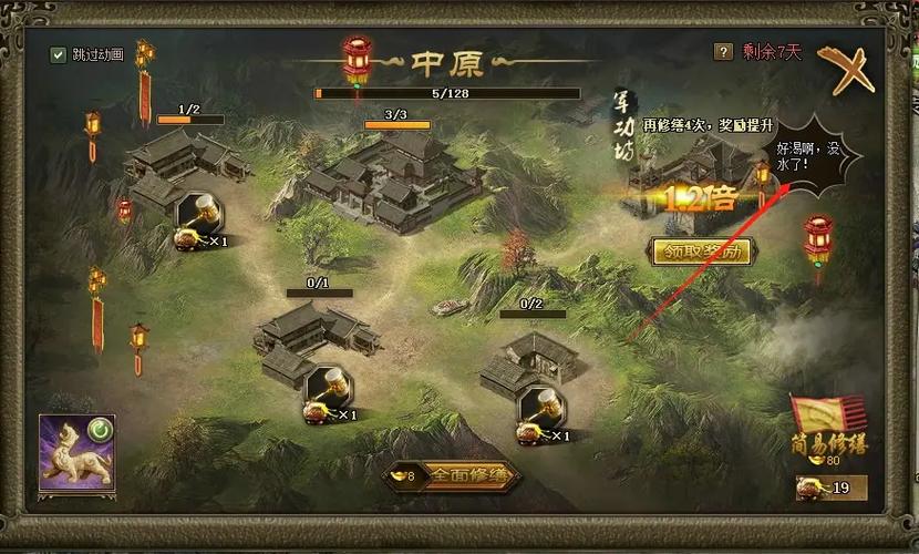 攻城掠地预报有什么用