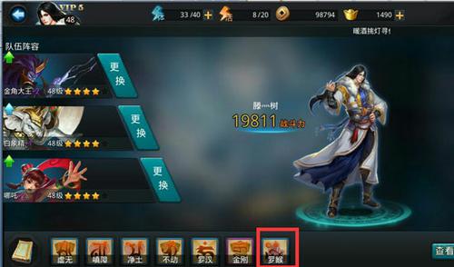 乱斗西游用什么经文 乱斗西游用什么经文