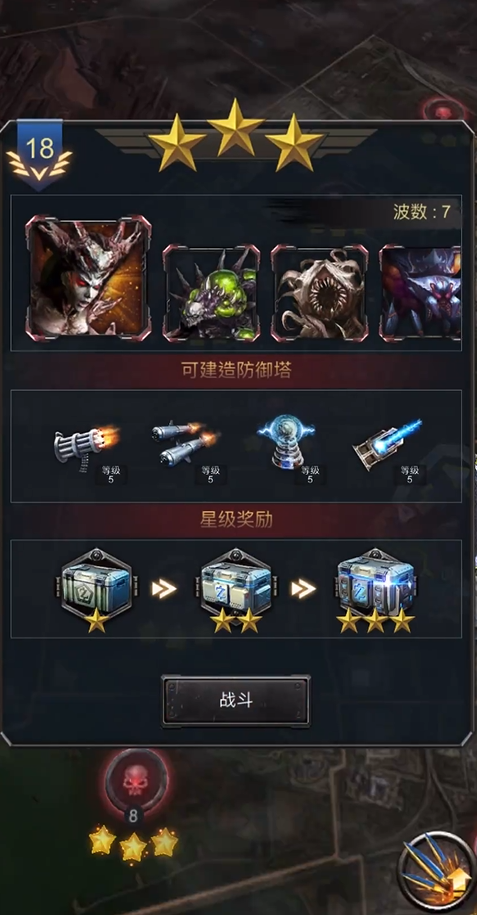 旭日之城第18关困难怎么打