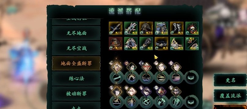 影之刃3无锋做什么套装