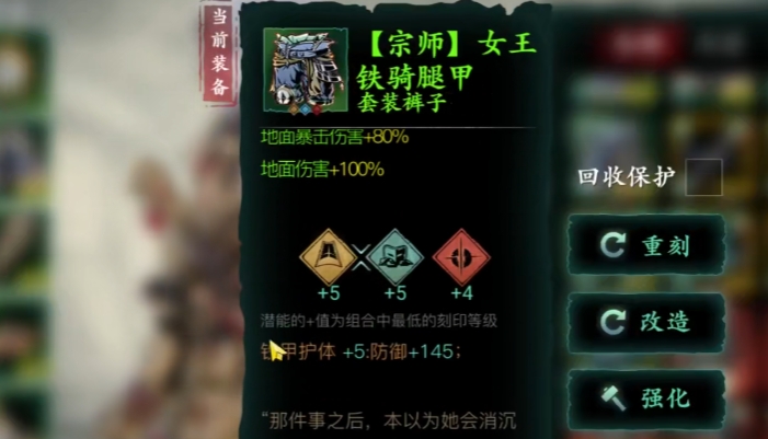影之刃35圣刻印是什么