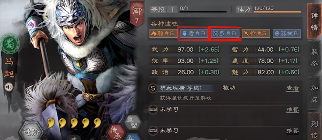 三国志战略版马超招募什么武将