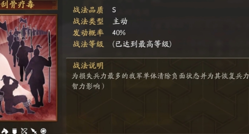 三国志战略版荀彧换什么战法