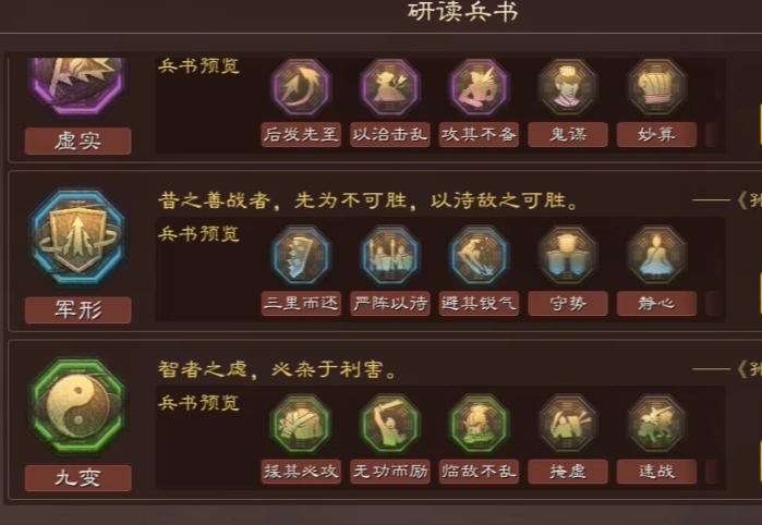 三国志战略版夏侯惇用什么战法