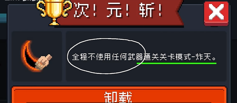 元气骑士手刀怎么样