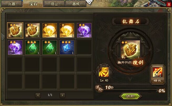 攻城掠地宝石进化什么技能好