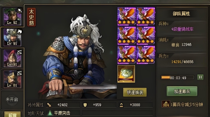 攻城掠地118带什么武将