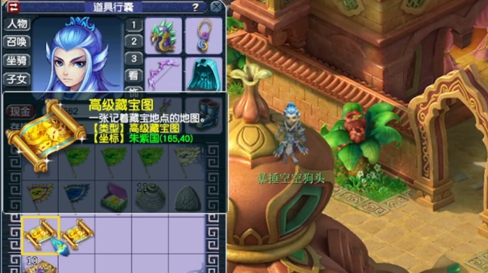 梦幻西游中什么是挖宝图