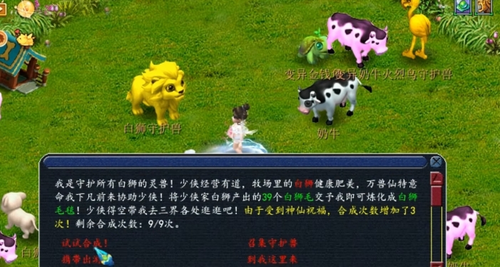 梦幻西游家园宠物有什么用