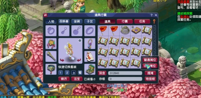 梦幻西游中什么是挖宝图