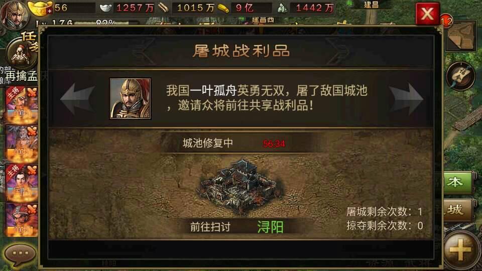 攻城掠地人少如何建国成功