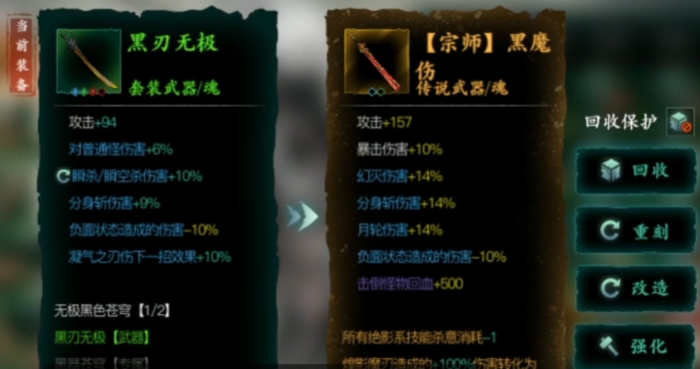 影之刃3移星换斗令可以转什么