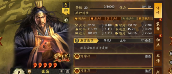 三国志战略版事件在哪里 三国志战略版事件在哪里