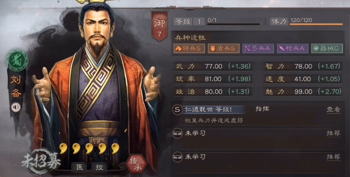 三国志战略版庞统开荒带什么
