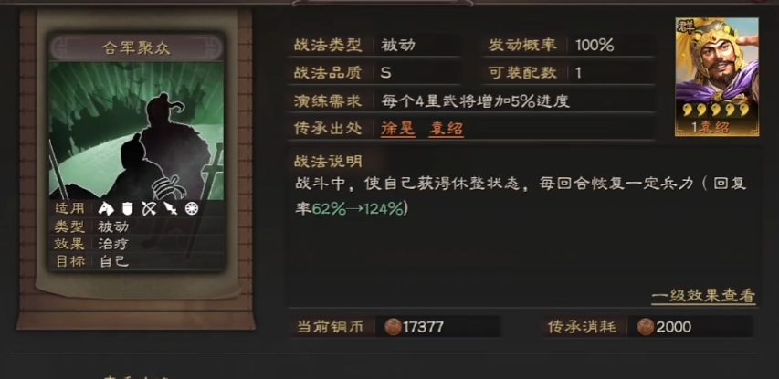 三国志战略版夏侯惇拆什么法