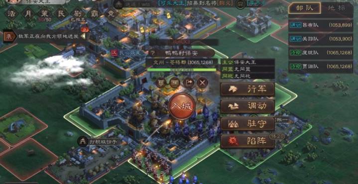 三国志战略版如何提升小组战功