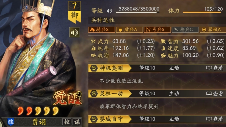 三国志战略版荀彧用什么武将
