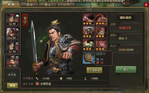 攻城掠地什么叫三围