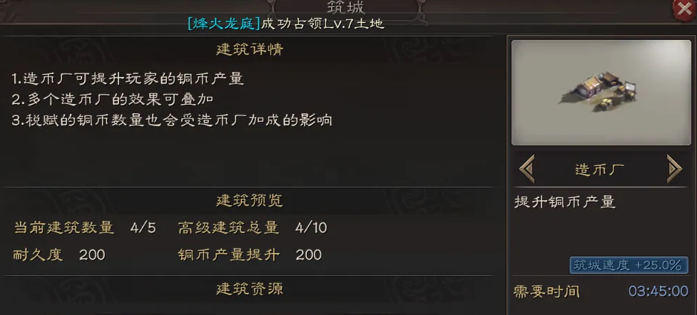 三国志战略版用什么地做高建