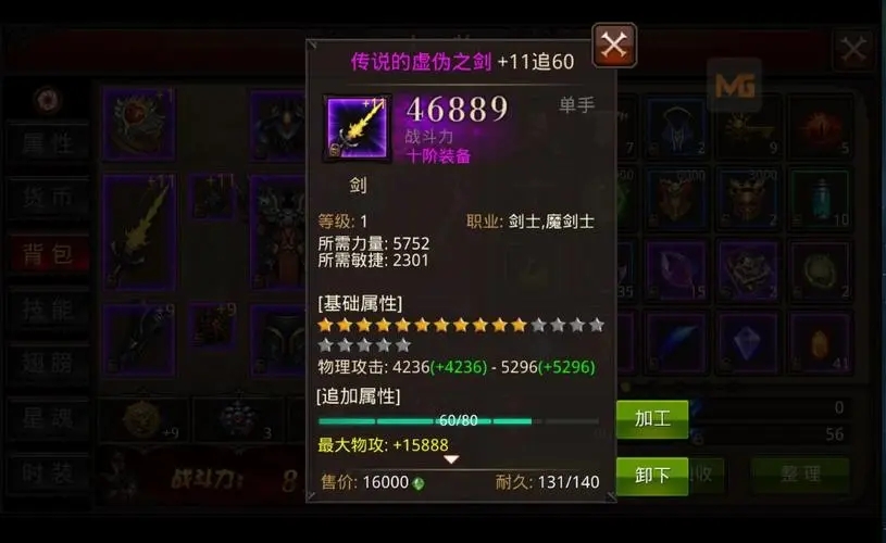 全民奇迹什么是pvp模式