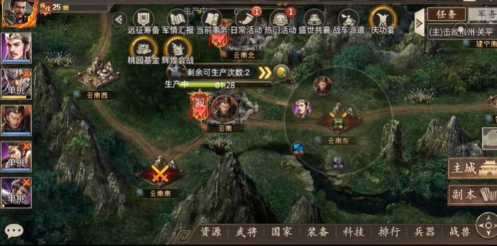 攻城掠地三关是哪里 攻城掠地三关是哪里