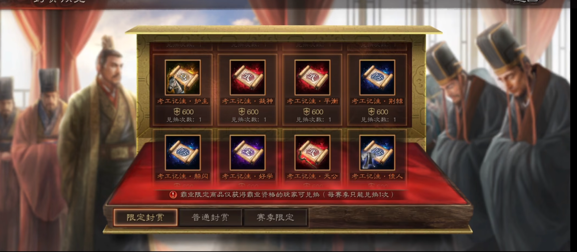 三国志战略版功勋和什么有关 三国志战略版功勋和什么有关