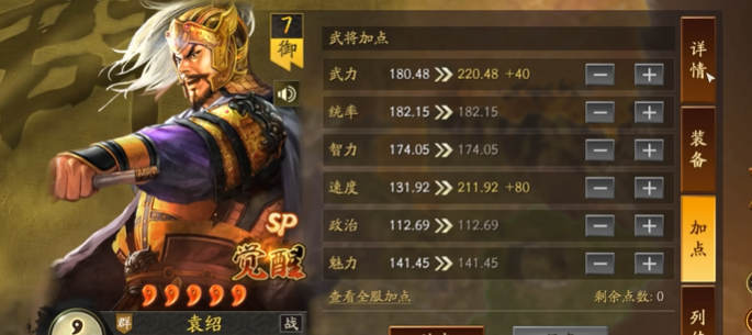 三国志战略版如何提高武力 三国志战略版如何提高武力