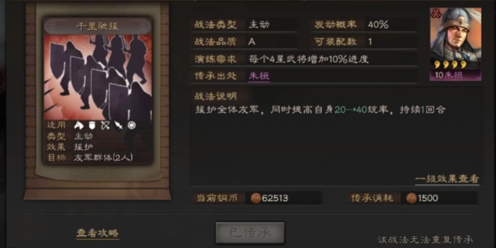 三国志战略版夏侯惇拆什么法