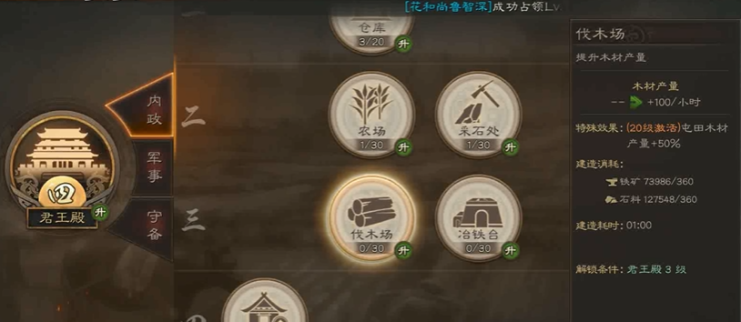 三国志战略版如何建立三个地方