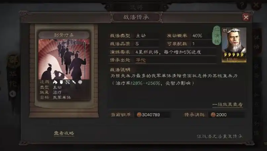 三国志战略版锐武卒用什么兵种