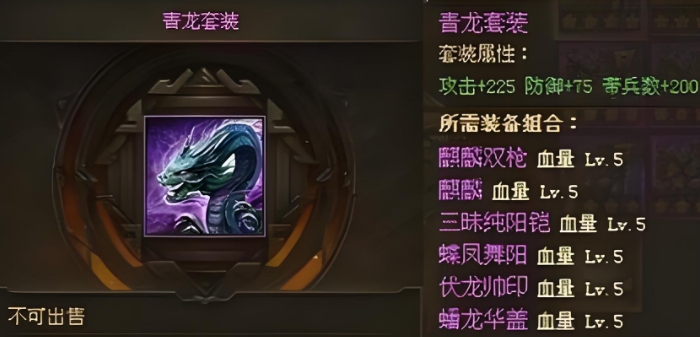 攻城掠地副本有什么套装