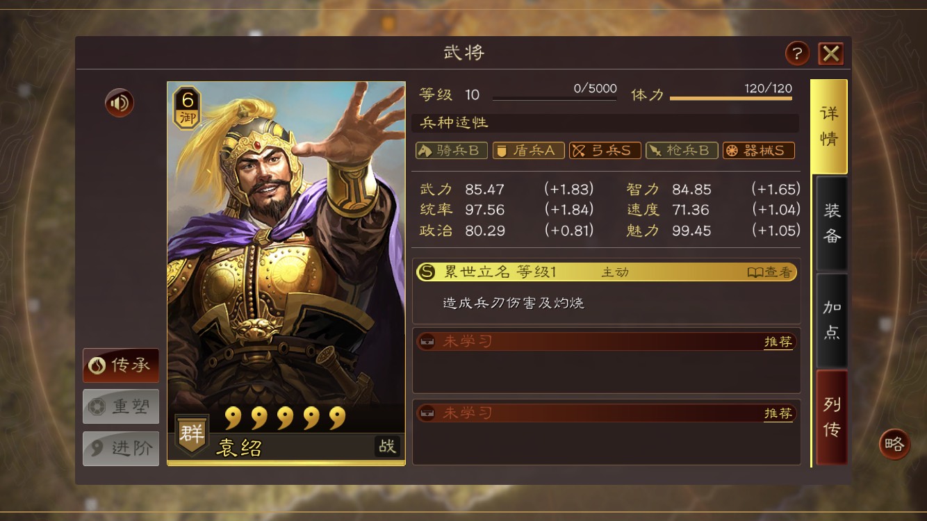 三国志战略版袁绍什么武将最强