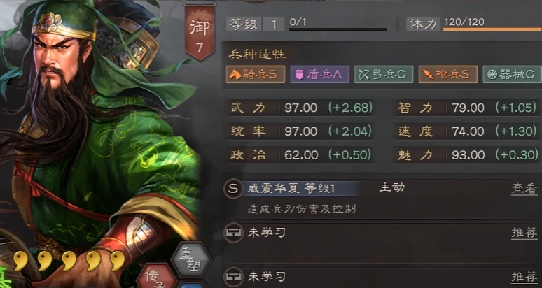 三国志战略版五虎将用什么标准