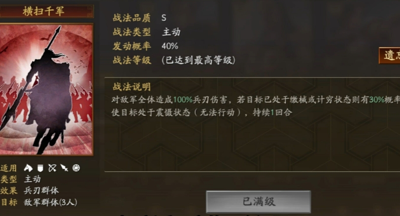 三国志战略版甘宁什么级别
