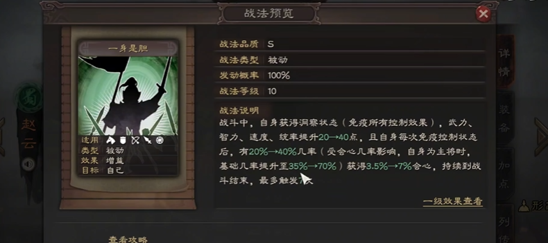 三国志战略版准备战法如何被打乱